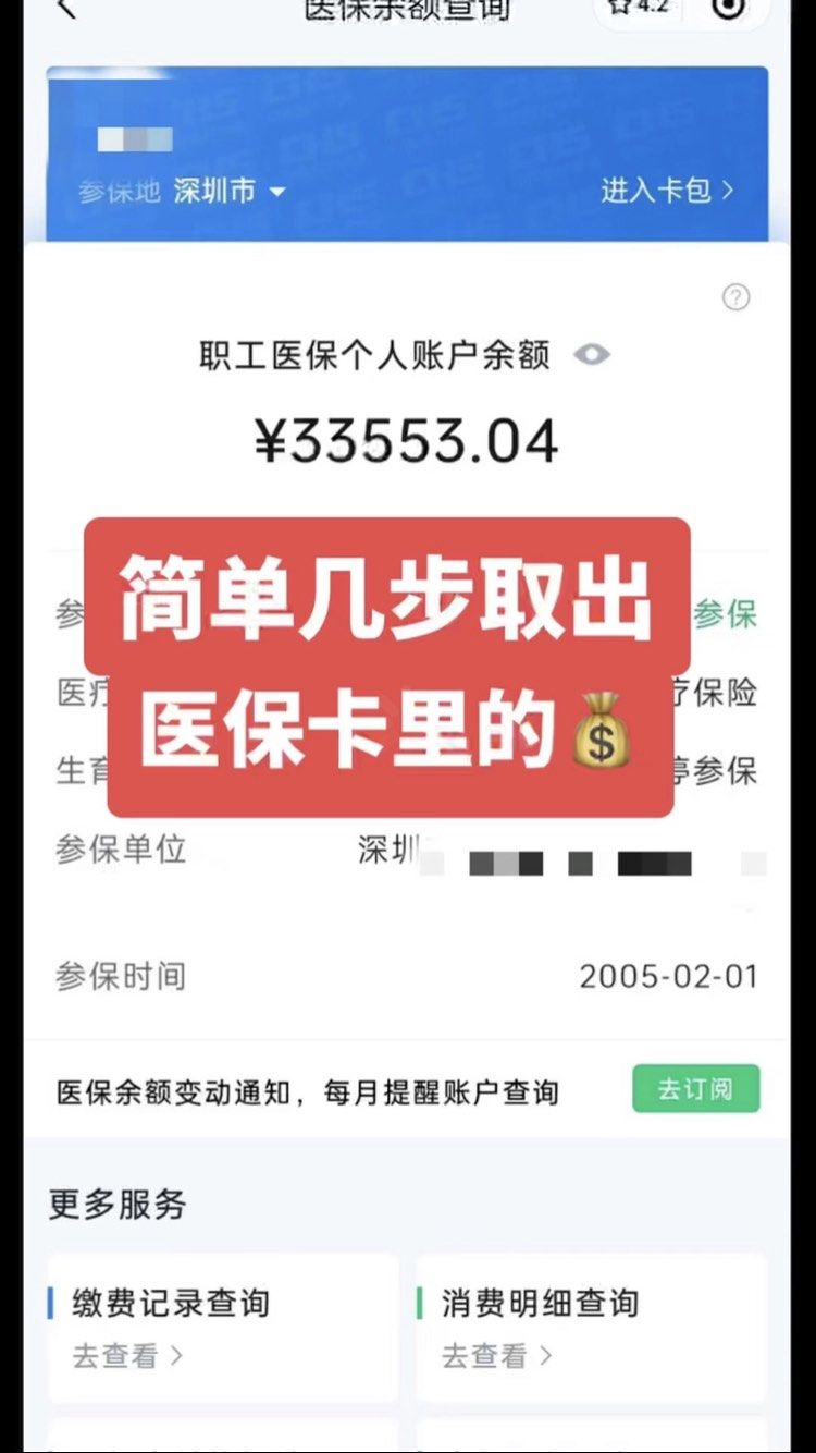 如东最新医保卡网上套取现金渠道方法分析(最方便真实的如东医保卡如何网上套现方法)