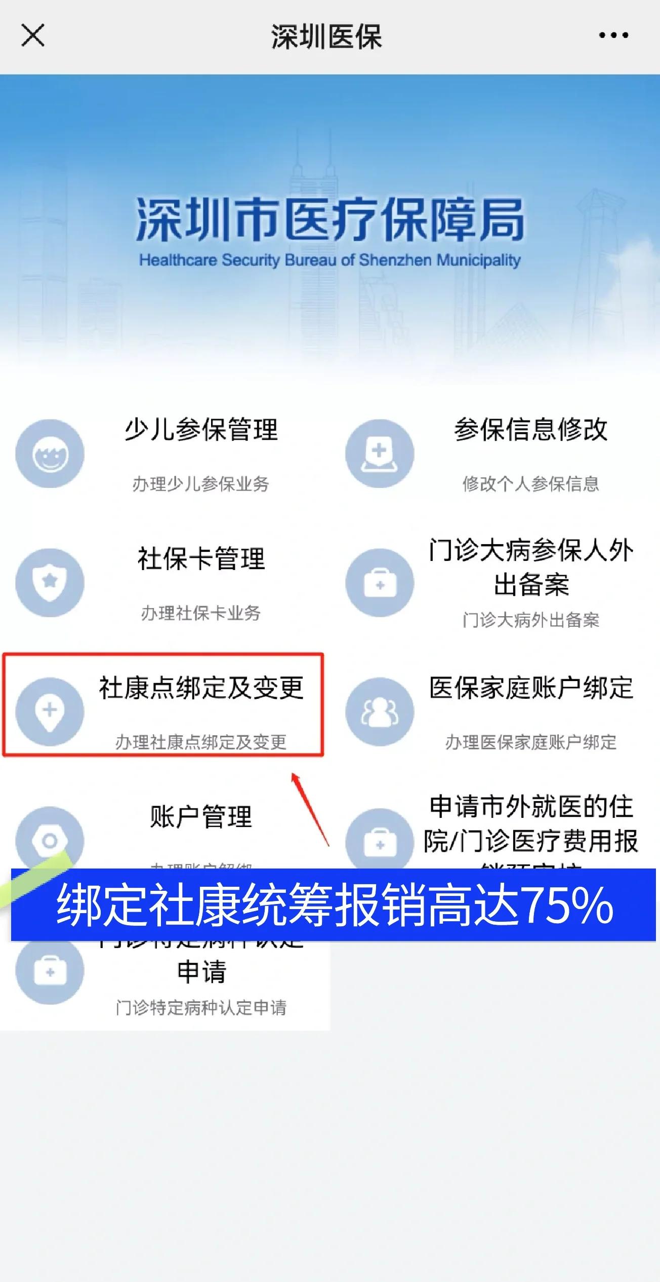 如东最新深圳医保提取秒到方法分析(最方便真实的如东深圳医保取现提取方法)