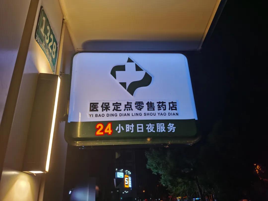 如东最新24小时医保回收方法分析(最方便真实的如东24小时医保回收什么意思方法)